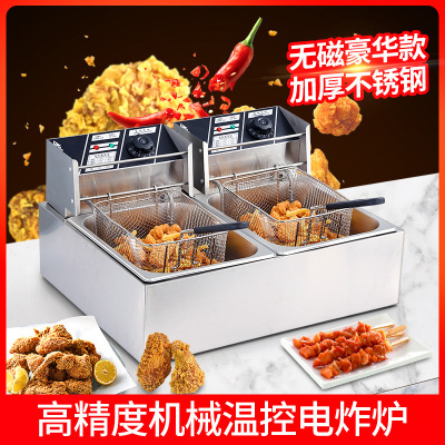 油炸锅商用双缸油炸机炸鸡米花薯条机器设备电炸锅 电炸炉