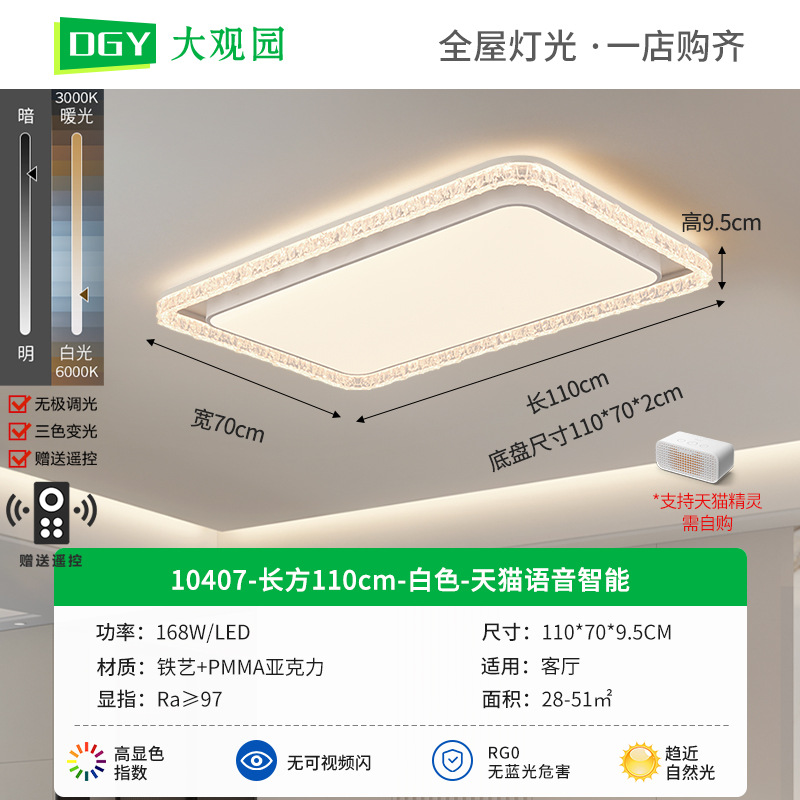 10407 - 110cm Rectangular - 168W - Tmall Voice Inteligente - Espectro completo