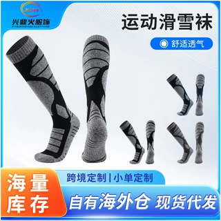 亚马逊滑雪袜男女长筒保暖袜加厚毛巾底运动雪地袜登山袜性能袜子