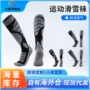 长筒加厚性能男女登山袜