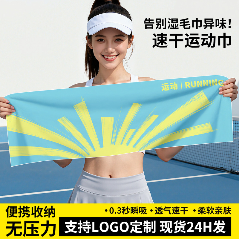 [Quick-Drying Fitness Towel] Sports Towel Hand-Width Custom Logo Pattern Sweat Towel Event Support Sports Towel