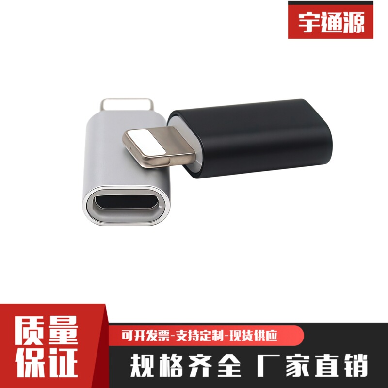 Micro USB to Apple Adapter, Old Android Data Cable to iPhone Interface, Charging and Data Transfer Two-In-One Micro USB to Apple Adapter, Old Android Data Cable to iPhone Interface, Charging and Data Transfer Two-In-One