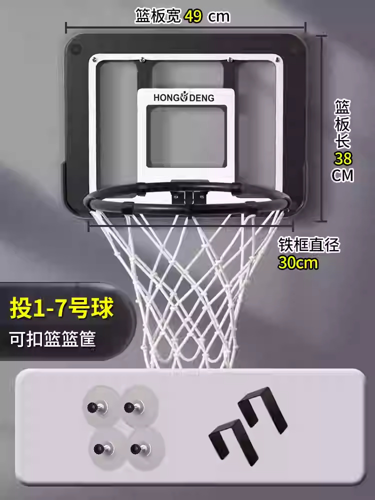 Estante de baloncesto infantil sin agujeros, tablero de baloncesto, canasta de lanzamiento, marco de pelota interior colgado en la pared para lanzar bolas grandes para bebés domésticos.