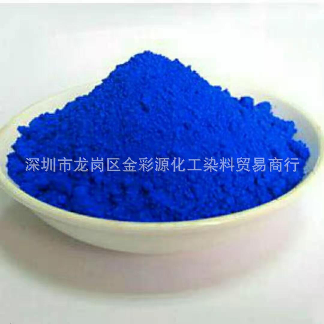 厂家批发直接翠蓝86号 水性染料粉旧衣服翻新专用染色剂现货