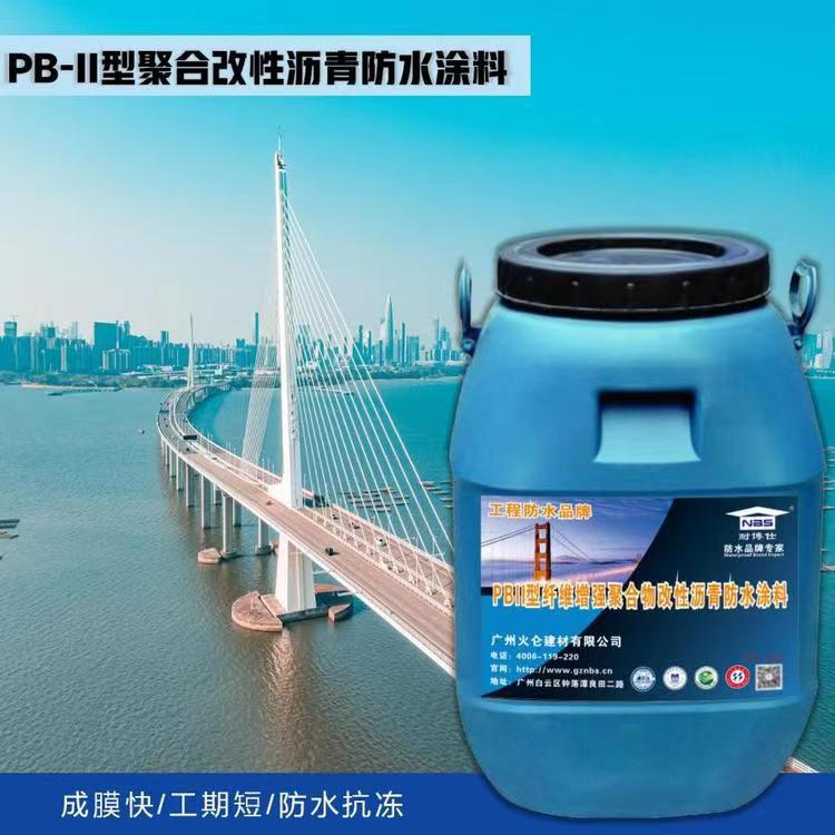 PB二型纤维增强聚合物改性沥青防水涂料反应性桥面防水
