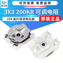原装正品3X3 200KR贴片可调电阻200K欧 VG039NCHXTB204微调电位器