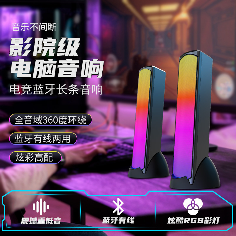 Desktop Computer Bluetooth Speaker Desktop Laptop USB Wired Multimedia Gaming Speaker Subwoofer Rgb