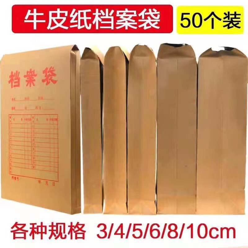 A4 Thickened Kraft Paper File Folder Office Supplies Document Bag Storage Bag Manufacturer Wholesale in Stock Can Be Printed