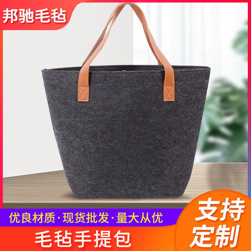 大容量女士毛毡手提包 简约时尚大气女包包礼品手提袋单肩包