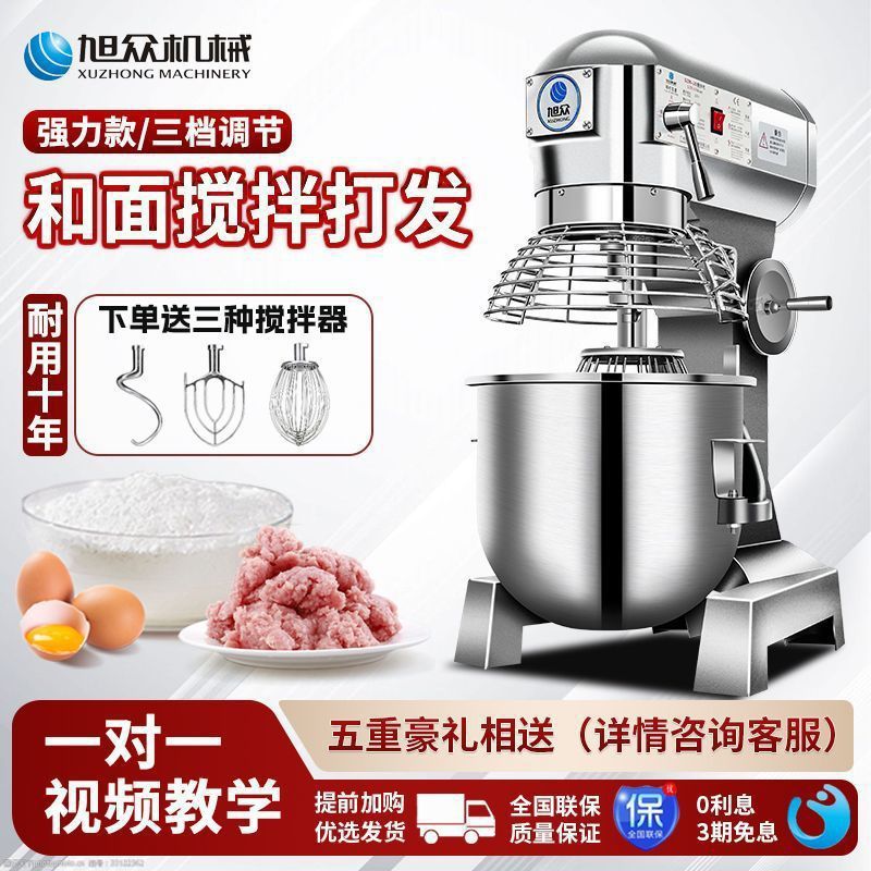 Mezcladora de harina automática comercial, batidora de huevos, batidora de crema, cocinera eléctrica multifuncional, 5 kg, 10 kg