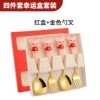 4PCS-titanium red box