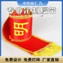 高档迎宾表彰礼仪绶带