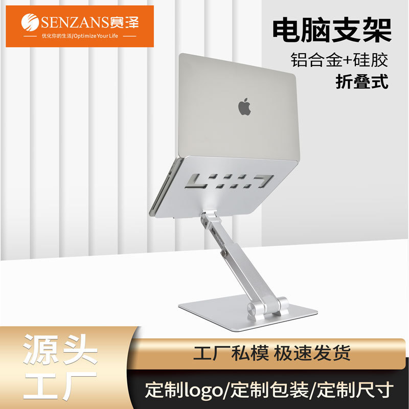 Portable Laptop Stand Bracket Desktop Elevator Foldable Lifting Telescopic Heat Dissipation Base mac Stand