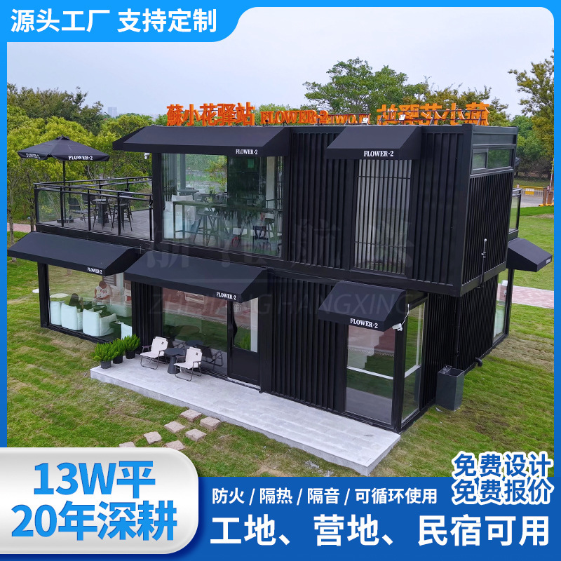 Container house, trendy container, urban station, coffee shop, milk tea shop, hotel, homestay, cultural tourism project, terrace tea house Container house, trendy container, urban station, coffee shop, milk tea shop, hotel, homestay, cultural tourism project, terrace tea house