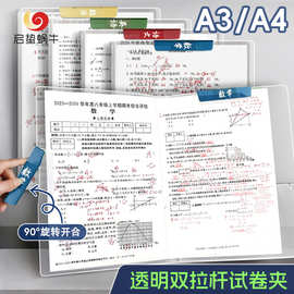 a3双拉杆试卷夹文件夹小学生专用卷子收纳整理神器a4资料夹收纳袋