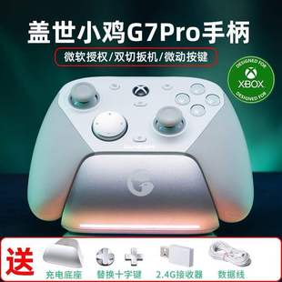 GameSir�w��С�uG7 Pro�o���Α��ֱ�XboxPC/Steam/��׿�{����Α�
