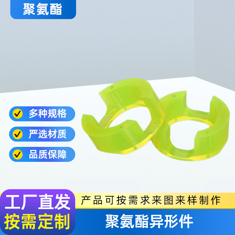 聚氨酯预聚体 聚氨酯模具加工不易磨损优力胶挡圈 聚氨酯轴承轮