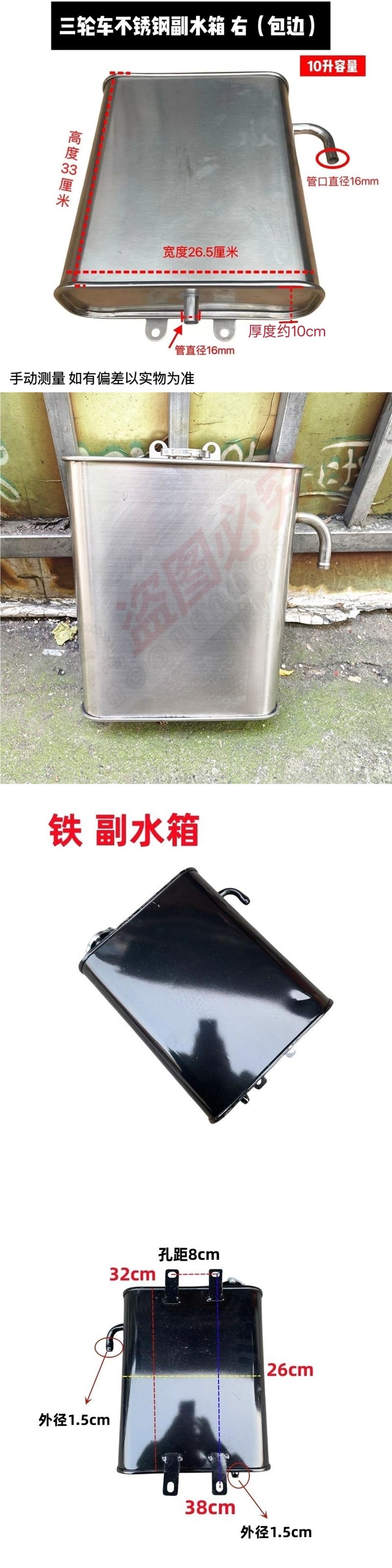 Three-wheeled motorcycle water tank, universal three-wheeler auxiliary water tank, stainless steel water storage tank, water tank with heat dissipation iron water tank