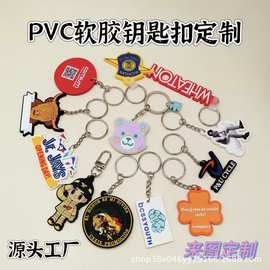工厂定制卡通公仔PVC钥匙扣DIY2D立体二维码商务广告橡胶礼品挂件