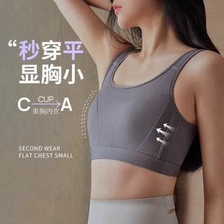 束胸无痕内衣女收副乳防下垂全罩杯缩胸大胸显小内衣跨境尺码全