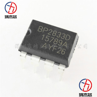 BP2833D DIP8ֱ�� �Ǹ��x����LED�a����оƬ BP2833 ���x��IC