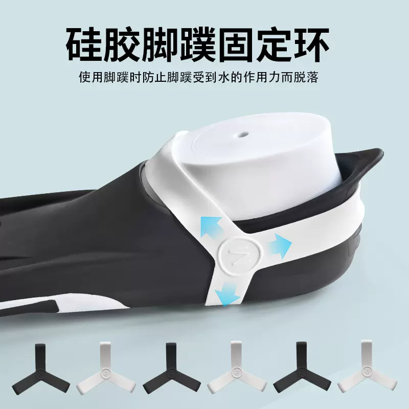 脚蹼固定环蛙鞋弹力调节扣绑带保护带纯硅胶游泳自由潜水训练装备