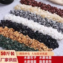 厂家机制水磨石子 彩色洗米石水洗石子园林造景铺路鹅卵石水刷石