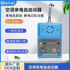 温湿度控制器;智能家居;报警主机