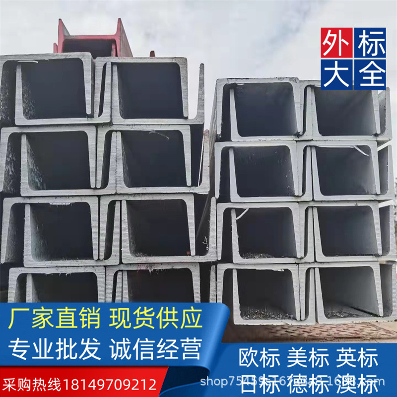 耐腐蚀S275JR/Q355B 欧标槽钢 UPN65*42*5.5*7.5 金属制品