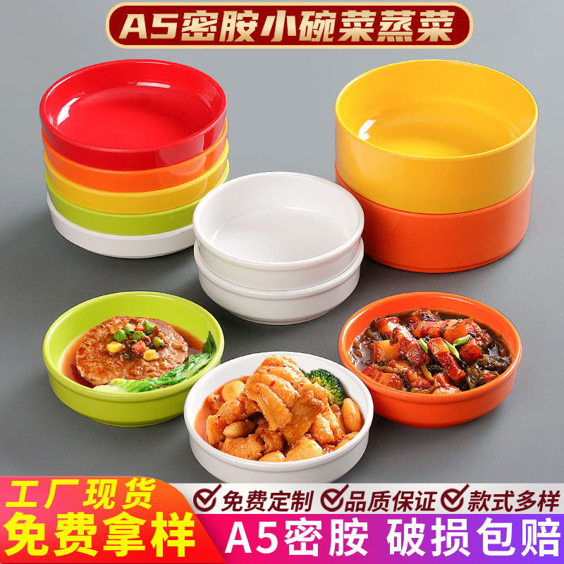 Vajilla de melamina tazón pequeño plato comercial Liuyang verduras al vapor restaurante especial condimento de plástico combinación de porcelana de imitación bocadillos tazón pequeño