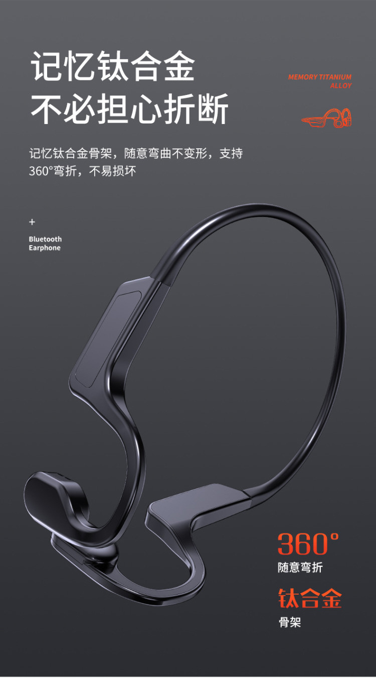 骨传导蓝牙耳机