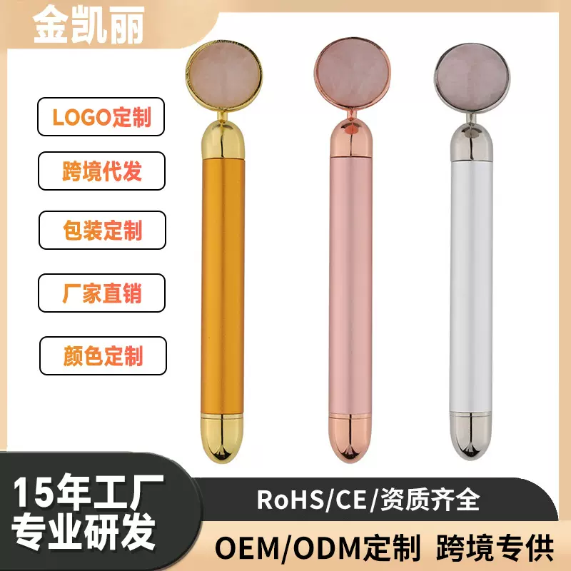 新款热销粉晶玉石电动黄金棒专用按摩棒 面部眼部按摩导入美容棒