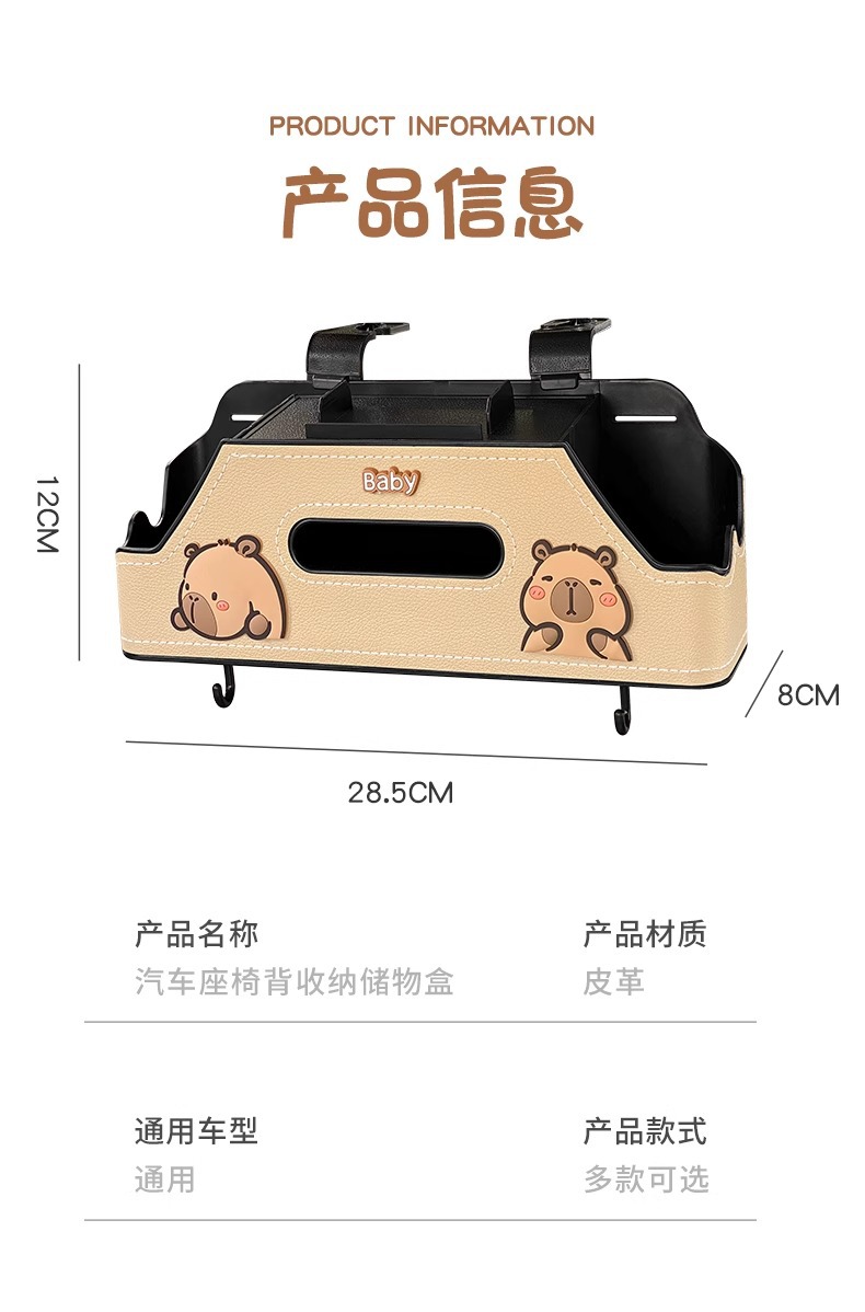 Car Multifunctional Storage Box Car Seat Back Storage Rack Water Cup Holder Seat Back Row Creative Tissue Storage Box