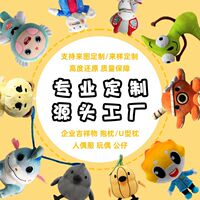 吉祥物玩偶定 做布偶娃娃来图订 制加logo工厂批量毛绒玩具定 制