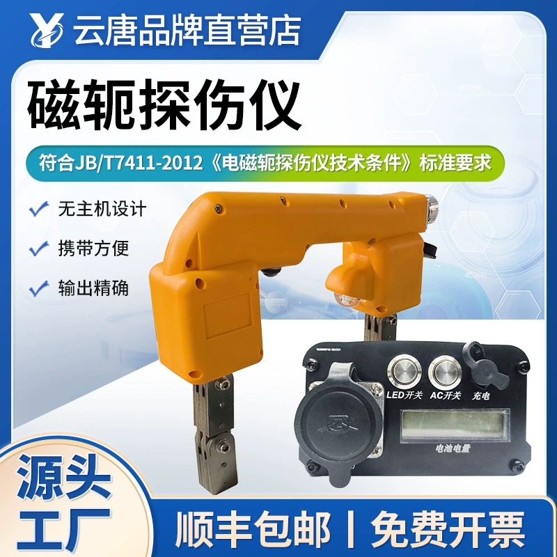 Магнитный держатель, детектор магнитных частиц, детектор магнитных частиц двойного назначения переменного и постоянного тока, детектор магнитных частиц на металлической поверхности, детектор трещин на металлической поверхности