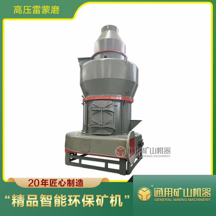 厂家直销 大型磨粉机 高压磨粉机 YGM160大型高压磨粉设备