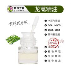 �F؛������ ���s��ȡ���ﾫ�� 8016-88-4 ֲֲ�η��͏S�Ҽӹ����l