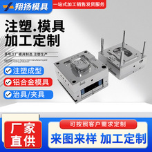 ע��ģ��ABS�����⚤�ӹ��� �����������z��ע��ģ������ӹ�