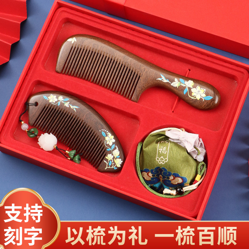 黑金檀木梳结婚护士节生日祝福母亲节檀木梳单面雕刻月梳美发梳