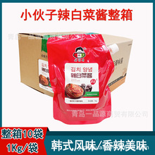 包邮小伙子辣白菜酱1kg*10袋泡菜拌料辣白菜料下饭菜韩式泡菜调料