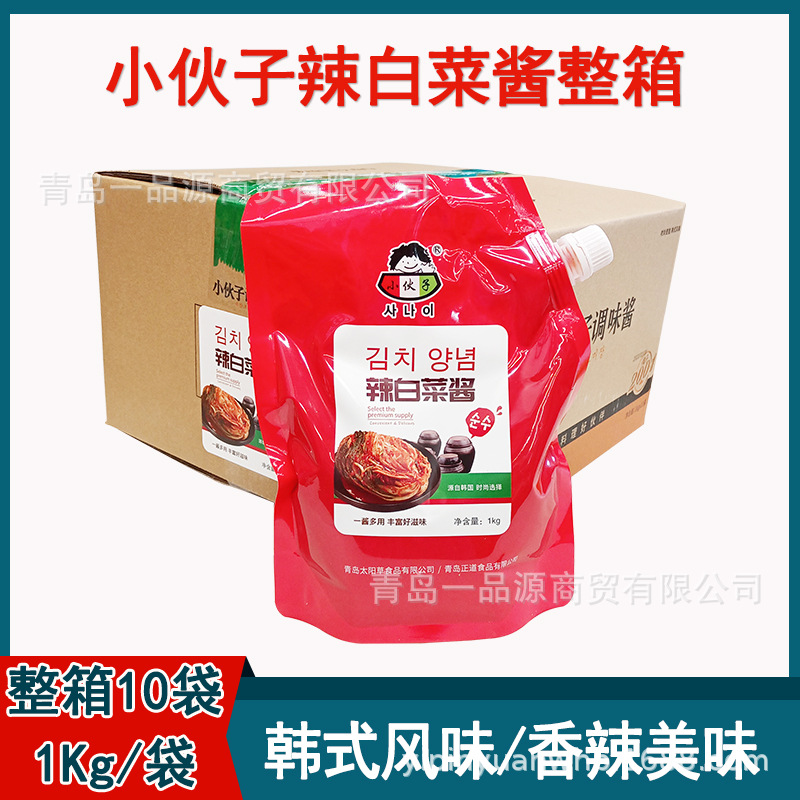 包邮小伙子辣白菜酱1kg*10袋泡菜拌料辣白菜料下饭菜韩式泡菜调料