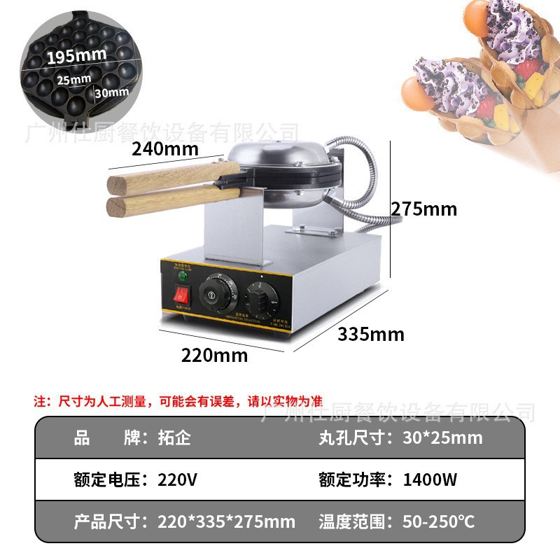 Máquina de fabricación de huevos de tipo eléctrico transfronterizo para tienda de equipos de bocadillos y horno comercial antiadherente de huevos de tipo Hong Kong