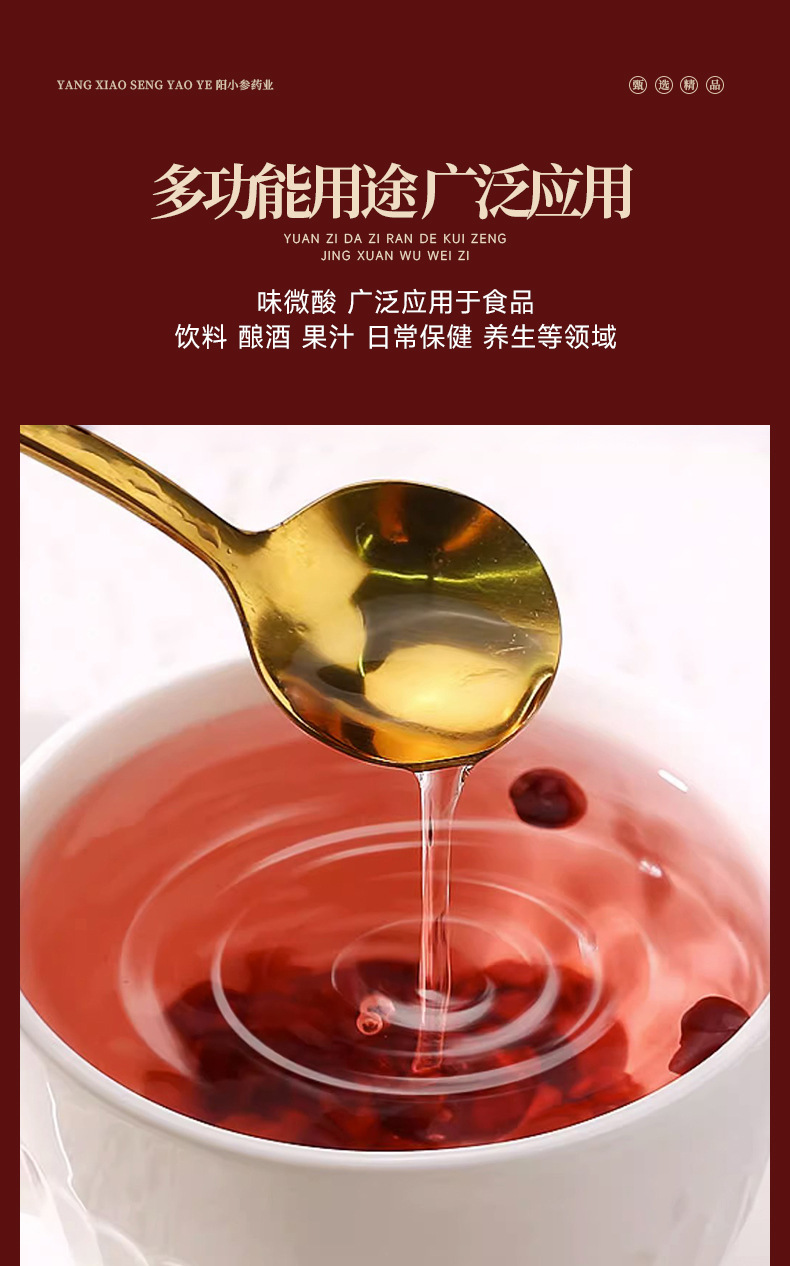 Dried Schisandra Berry Wu Wei Zi 100g Bottle Northeast China Herbal Tea Ingredient specifications