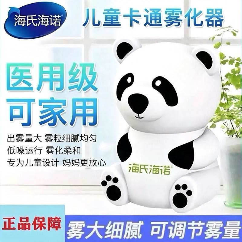 Haishi Hainuo Medical Grade Panda Compressor Nebulizer for Children and Adults, Cartoon Portable Compressor Nebulizer for Home Use