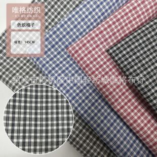 New in stock Small Plaid Blue and White Plaid Striped Ins Style Yarn-dyed Fabric Plaid Cloth Shirt Casual Cloth