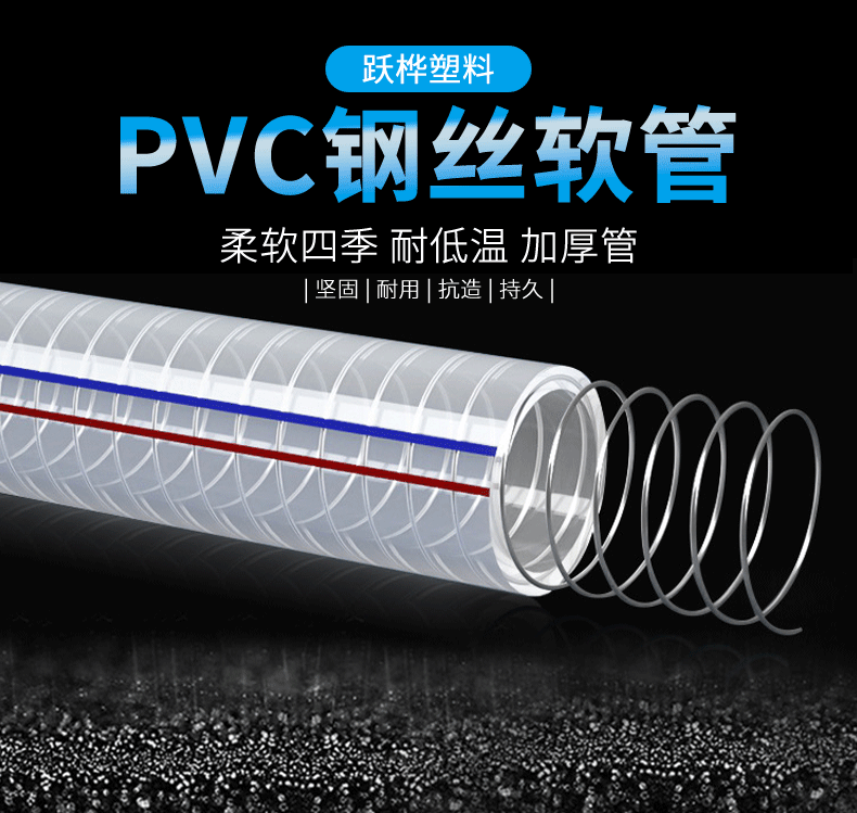 PVC钢丝增强软管 透明塑料管加厚水泵管油管耐温耐油防冻抽水管-阿里巴巴