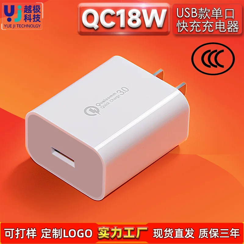 Быстрая зарядка QC3.0 18 Вт, настенная адаптер USB, быстрая зарядка 9V2A, многосертифицированный, белый или черный