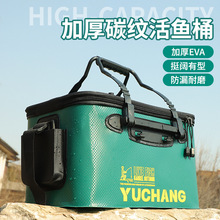 钓鱼桶鱼箱活鱼桶鱼护桶eva折叠钓箱加厚水桶装鱼桶渔具用品批发