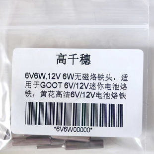 ��ǧ������F�^6V/12V 6W�o�ŵ͉������m����t�F�GOOT�S��