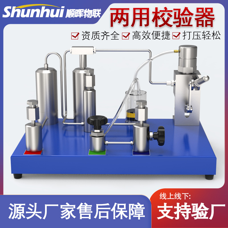 氧气表压力表两用校验器 氧气表禁油表校准器 氧气表校验器